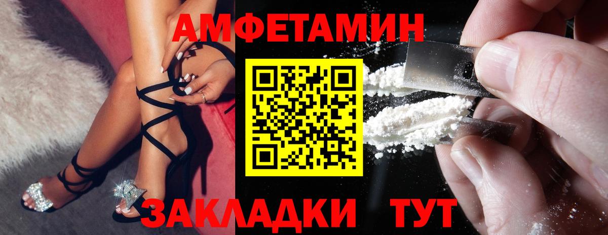 АМФ  АМФЕТАМИН Розовый  Вход с VPN  Лениногорск 