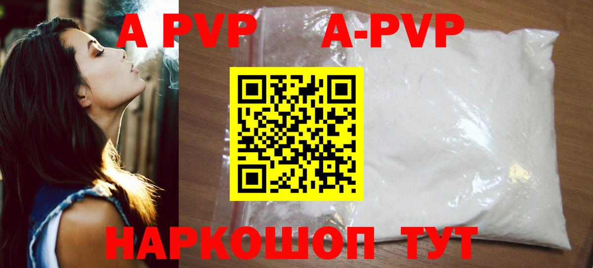 А ПВП VHQ  купить  сайты  Вход с VPN  Лениногорск  Альфа ПВП СК КРИС 