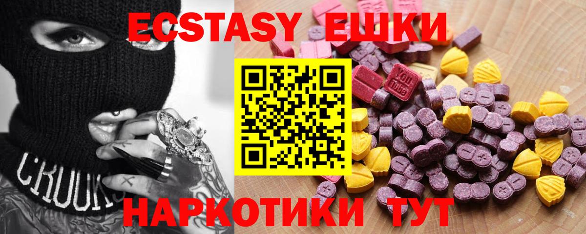 Лениногорск  Ecstasy mix  Ecstasy 300 mg  Ecstasy  Вход с VPN 