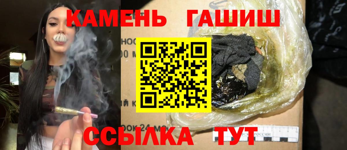 ГАШ hashish  ГАШ hashish  продажа наркотиков  Гашиш  Лениногорск  Вход с VPN 
