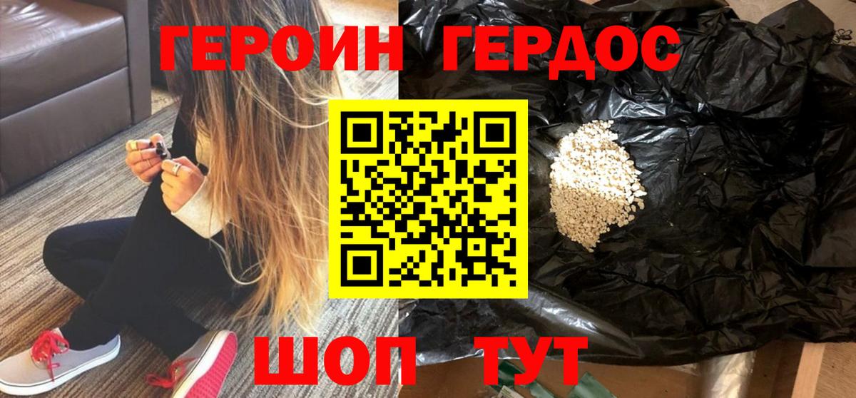 Героин гречка  Вход с VPN  Лениногорск 