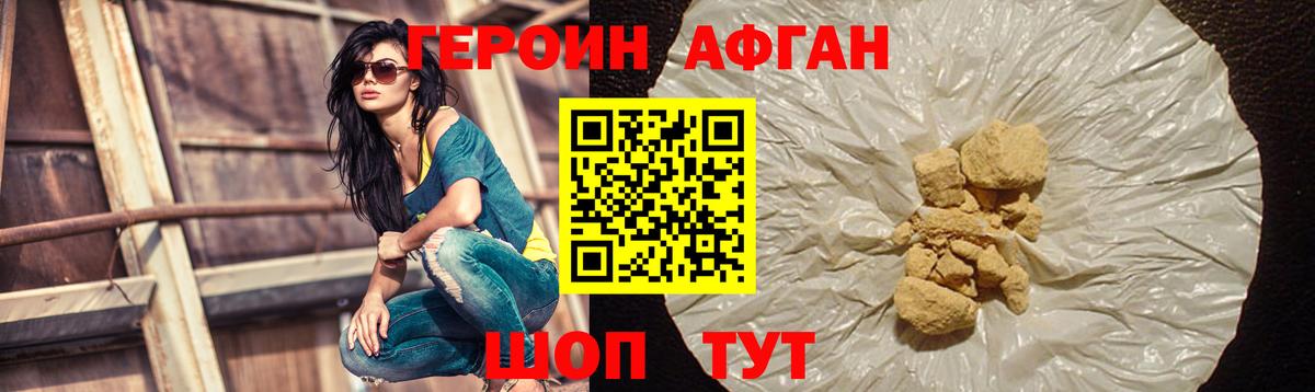 Героин гречка Лениногорск