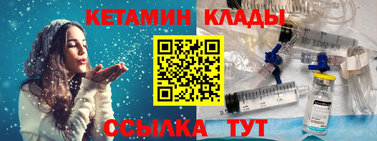 Кетамин ketamine Лениногорск