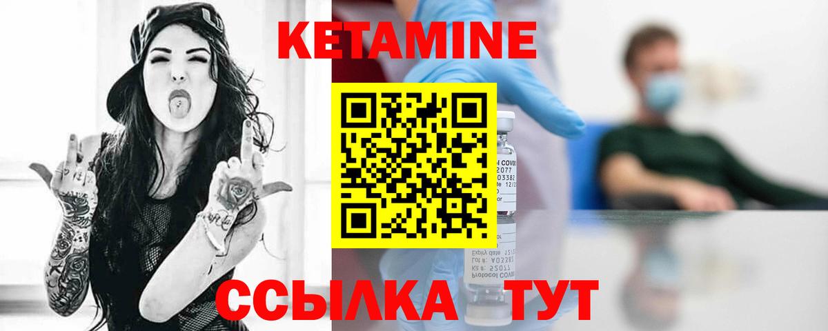 КЕТАМИН VHQ  Кетамин ketamine  Лениногорск  Вход с VPN 