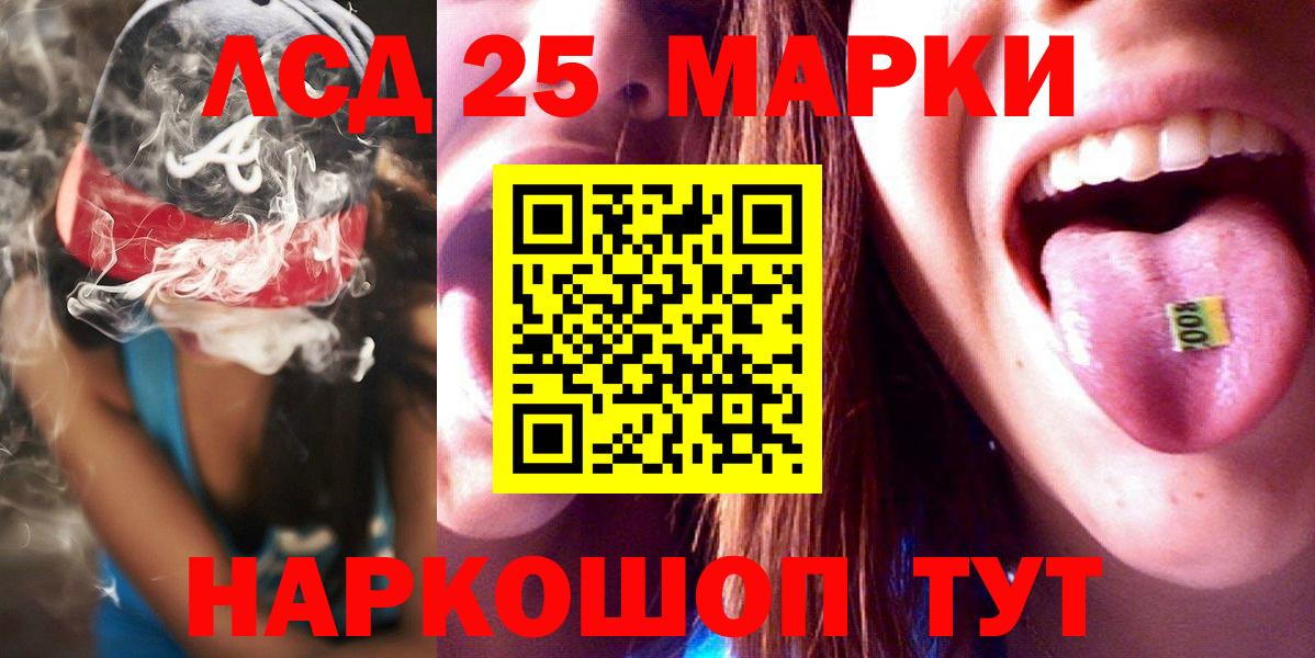 Лениногорск  Амфетамин кристаллы  МЕФ кристаллы  NBOMe  А ПВП СОЛЬ кристаллы  Вход с VPN  ГАШИШ 