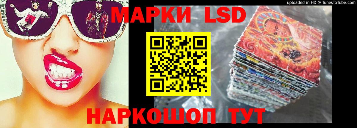 ЛСД экстази кислота Лениногорск