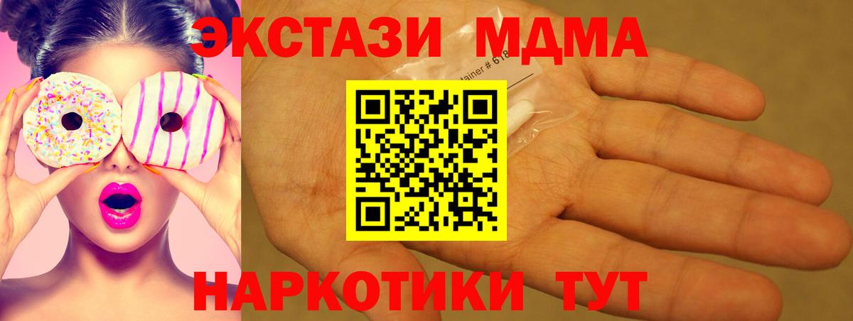 Лениногорск  МДМА Molly  МДМА  Вход с VPN 