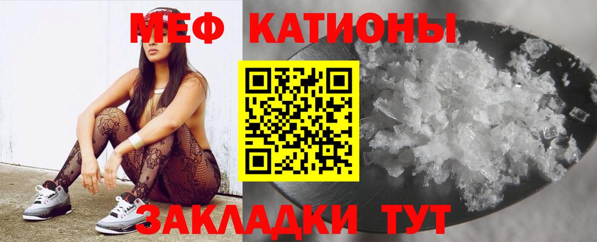 Лениногорск  Меф mephedrone  МЯУ-МЯУ mephedrone  Мефедрон  Вход с VPN 