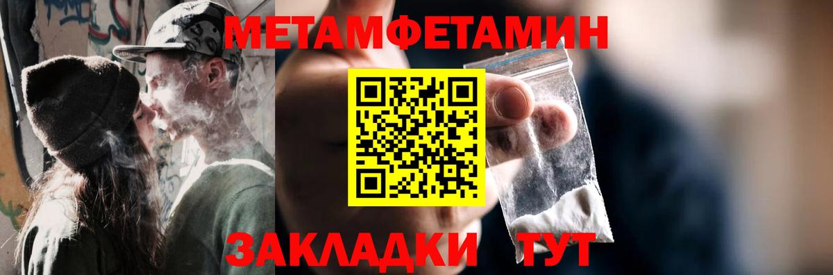 Первитин Methamphetamine Лениногорск